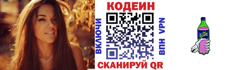 Codein Purple Drank Белый