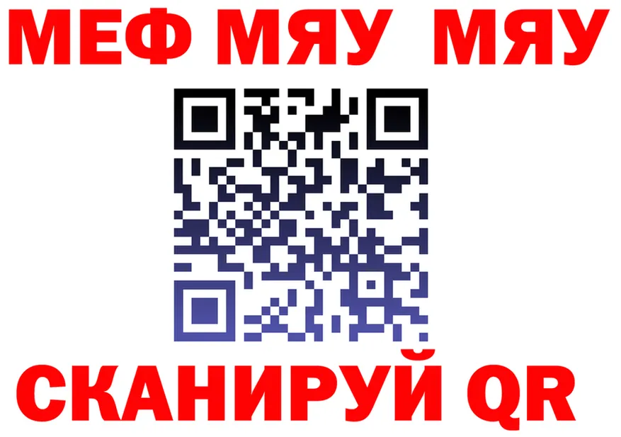 МЯУ-МЯУ VHQ сайт маркетплейс гидра Белый
