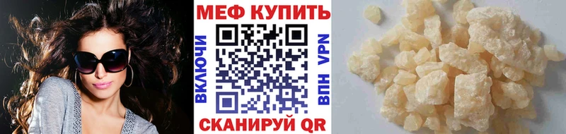 mega ссылки  Белый  Мефедрон mephedrone  где купить наркоту 